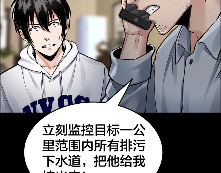 第7话 抓捕凶犯121
