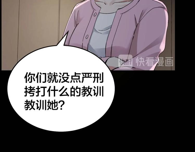 第26话 无相罗刹75