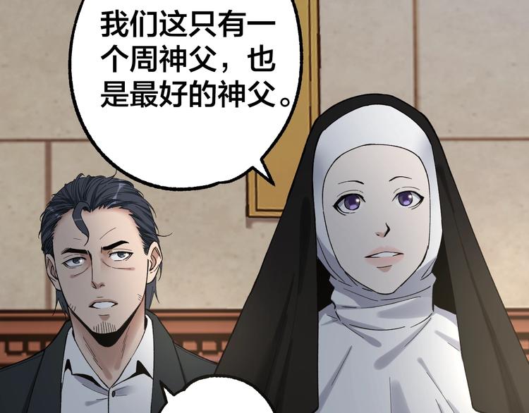 第40话 四名戏精43