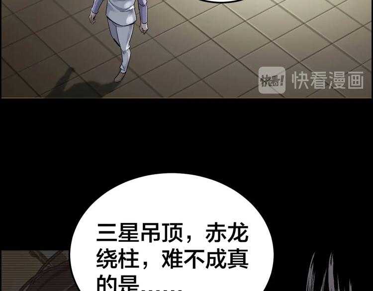 第26话 无相罗刹41