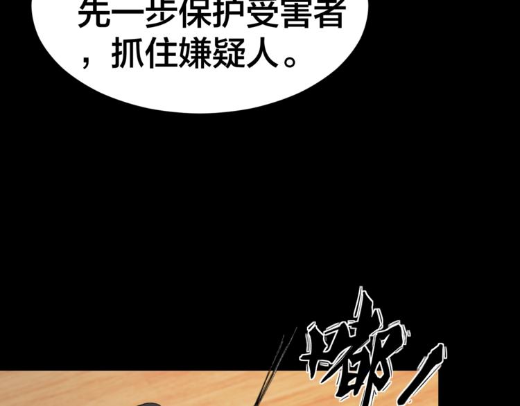 第35话 血色夜晚54