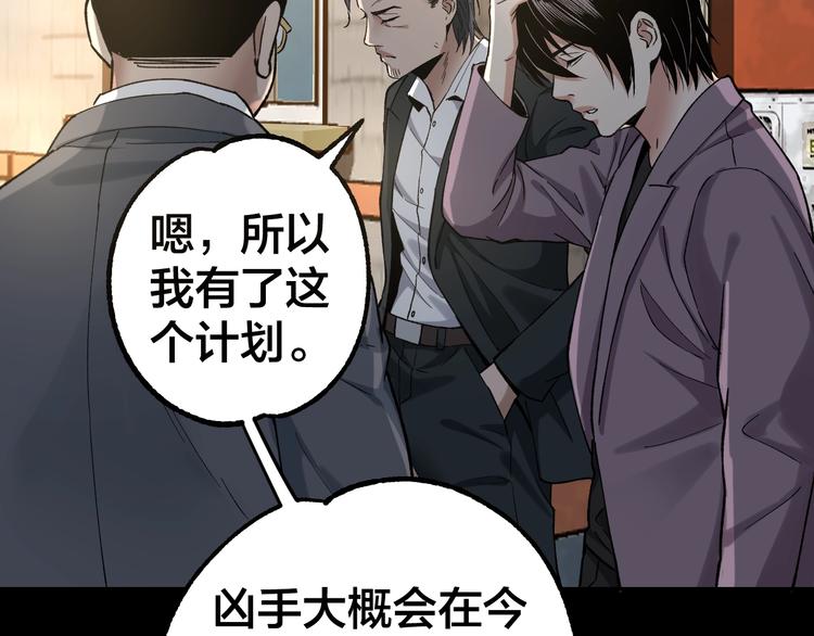 第41话 目标转移75