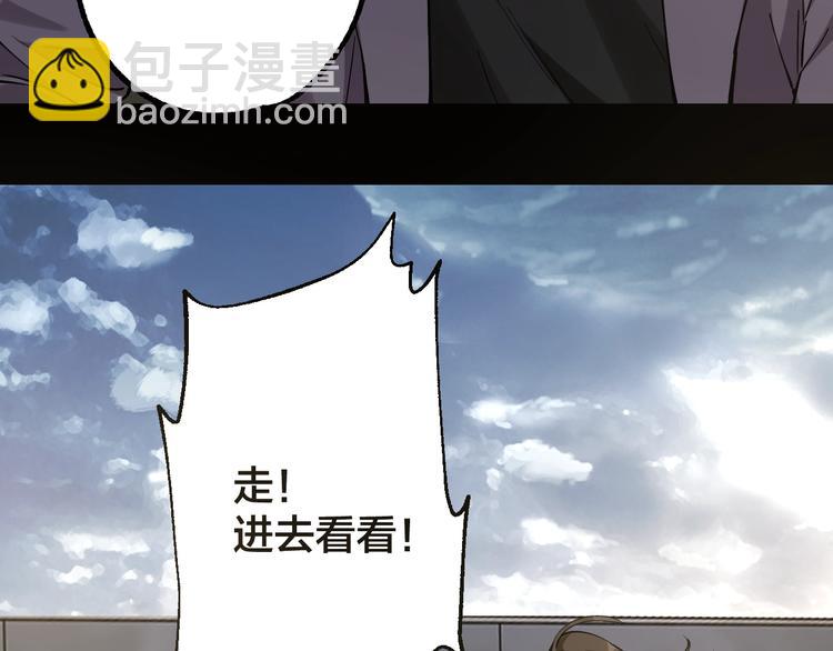 第44话 黑烟之所81