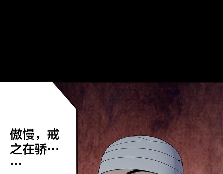 第38话 罪之七宗17
