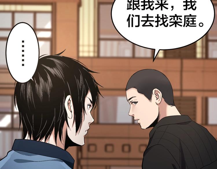 第33话 下一个，到你了37