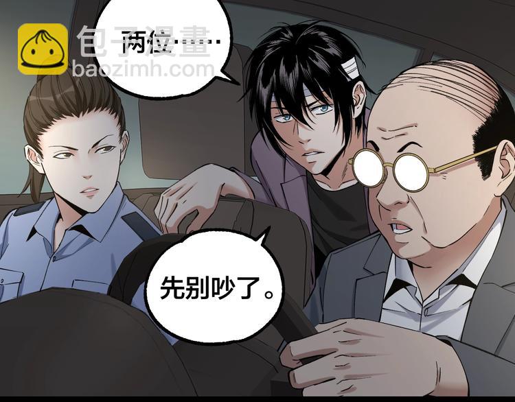 第44话 黑烟之所40