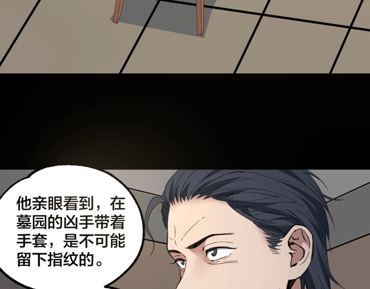完结话 终入乱局79