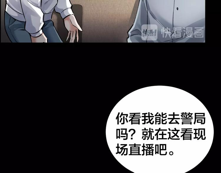 第7话 抓捕凶犯20