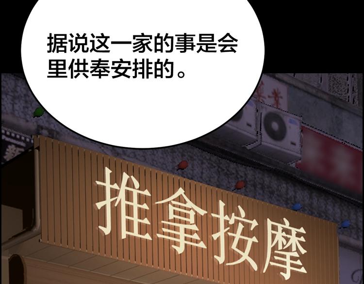 第31话 高楼火海10