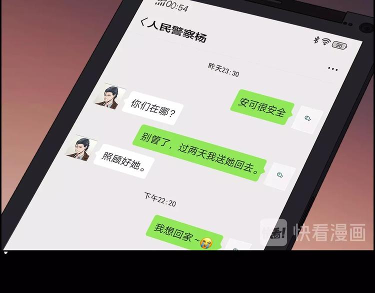第16话 酒店被捕26