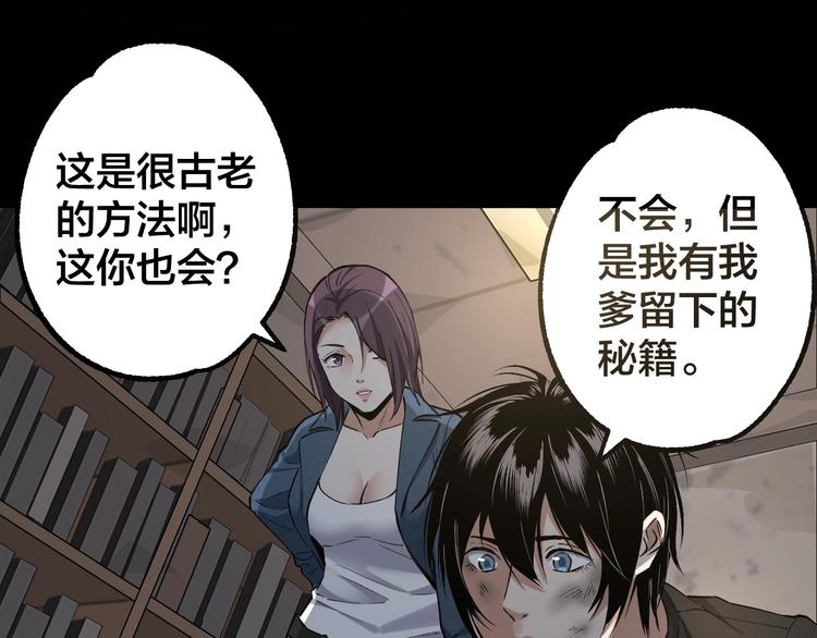 第45话 龟甲灼卜83