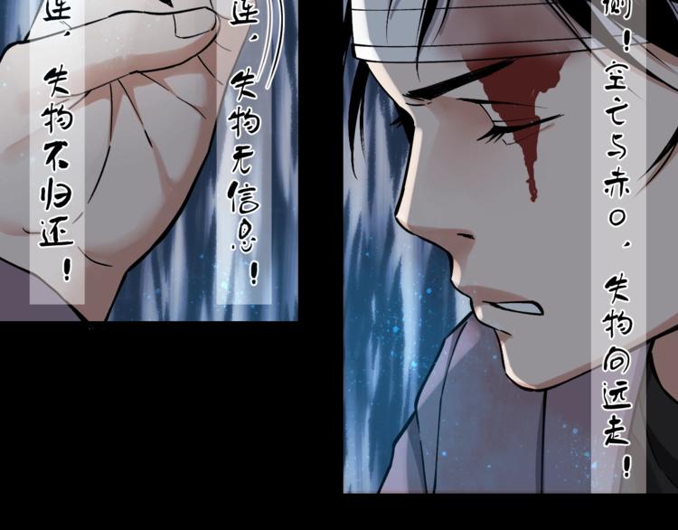 第44话 黑烟之所58