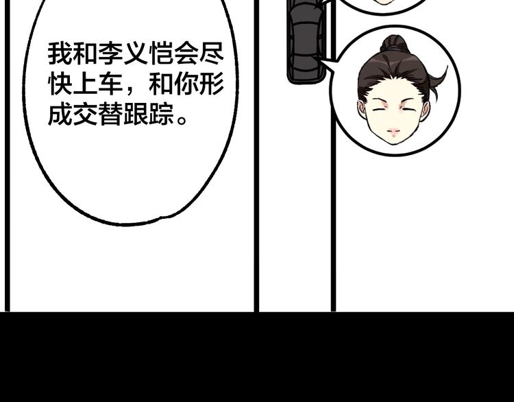 第43话 时机未到10