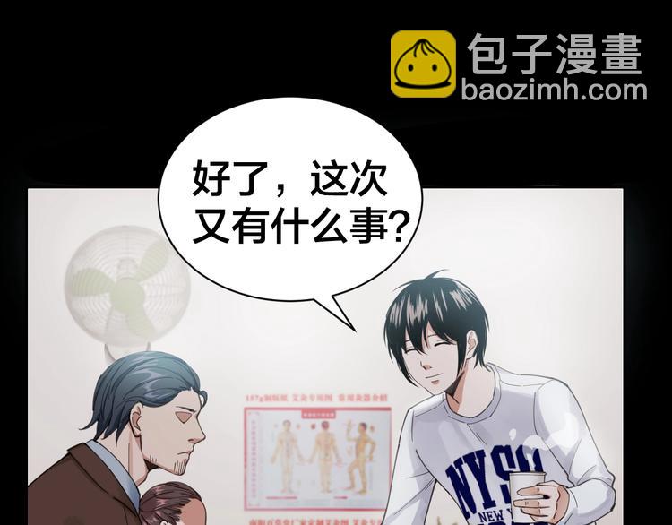 第2话 就决定是你了！46