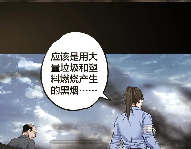 第44话 黑烟之所76