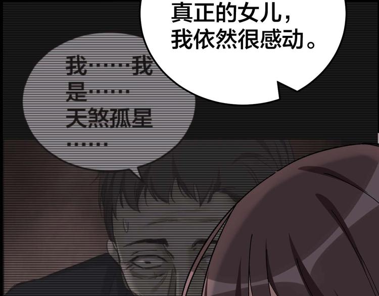 第27话 身体互换50