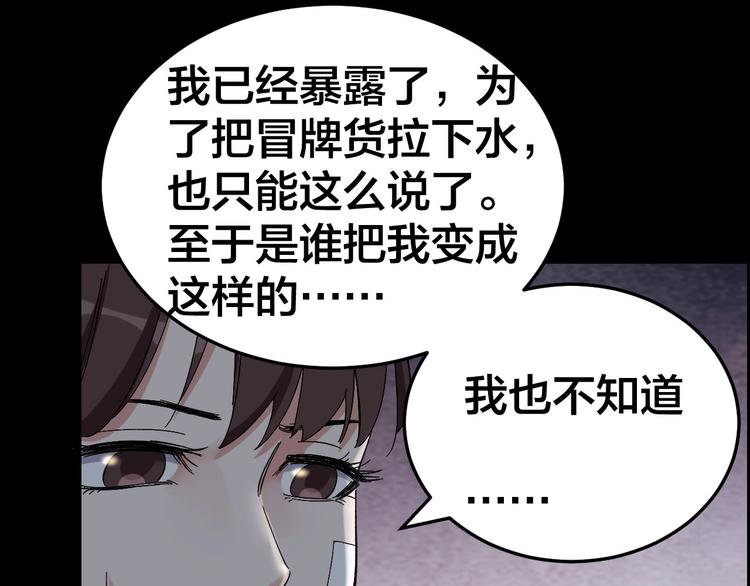 第27话 身体互换58