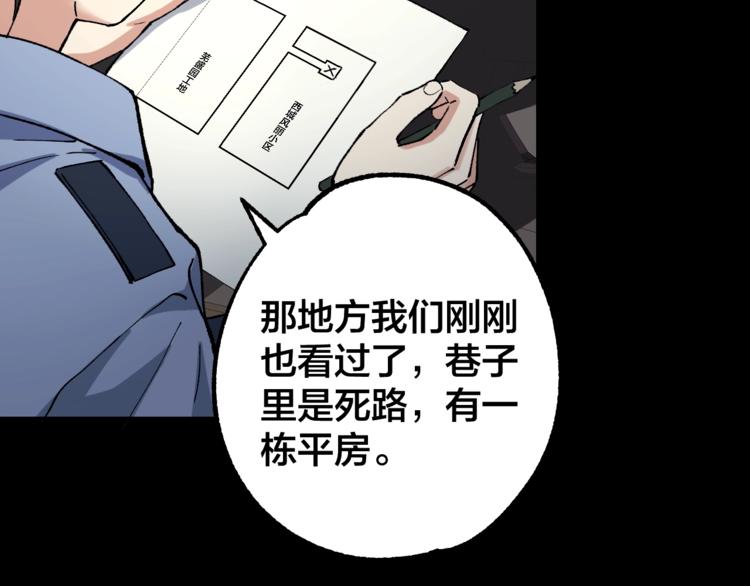 第43话 时机未到4