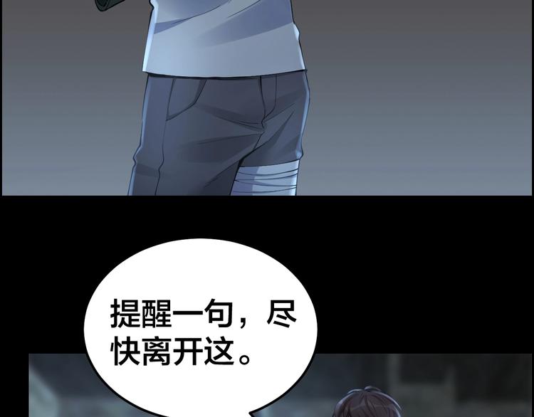 第10话 逃出？升天？40