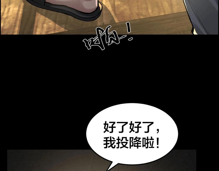 第7话 抓捕凶犯80