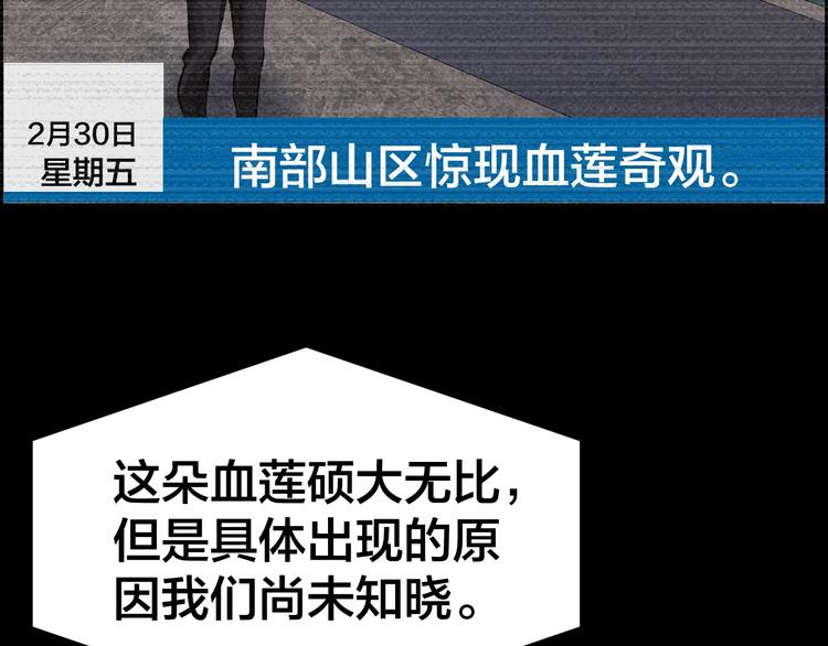 第4话 杨队出事84