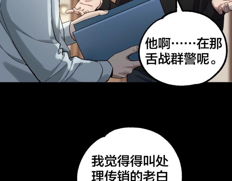 第39话 去告解吧34
