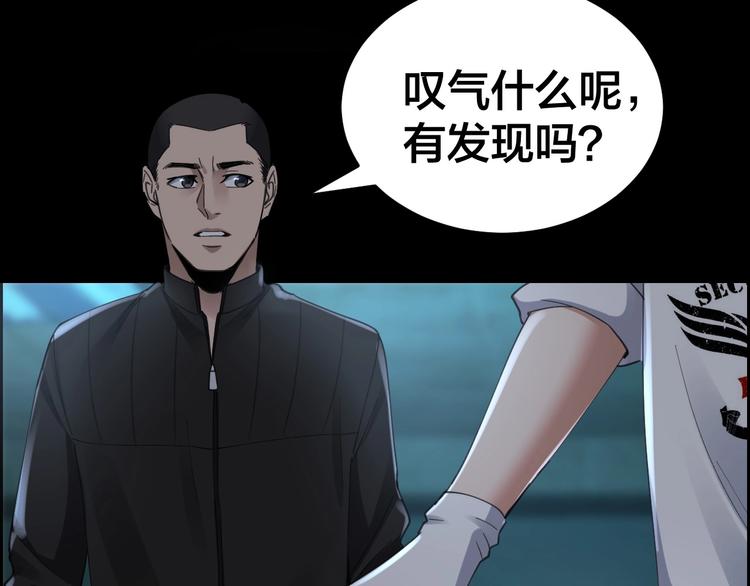 第21话 枉死推测27