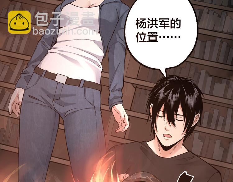 第45话 龟甲灼卜89