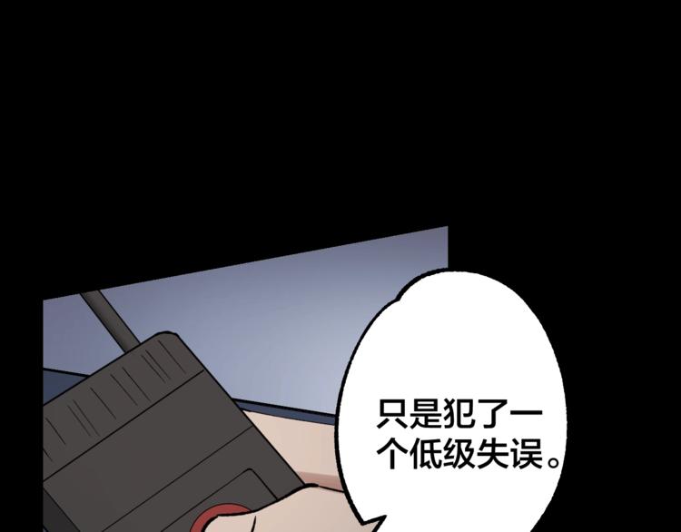 第44话 黑烟之所3