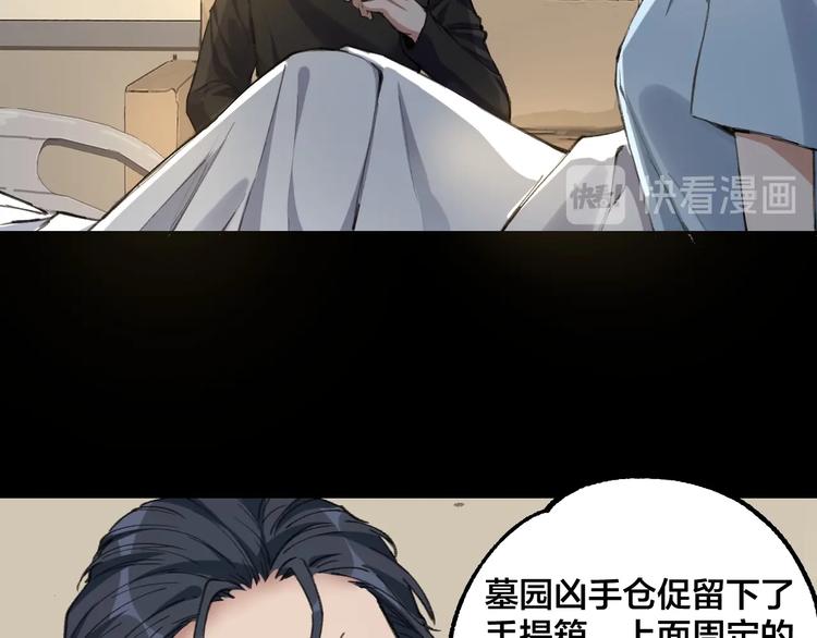 完结话 终入乱局57