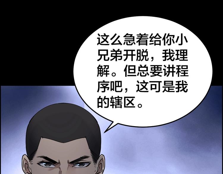第18话 盘查询问18