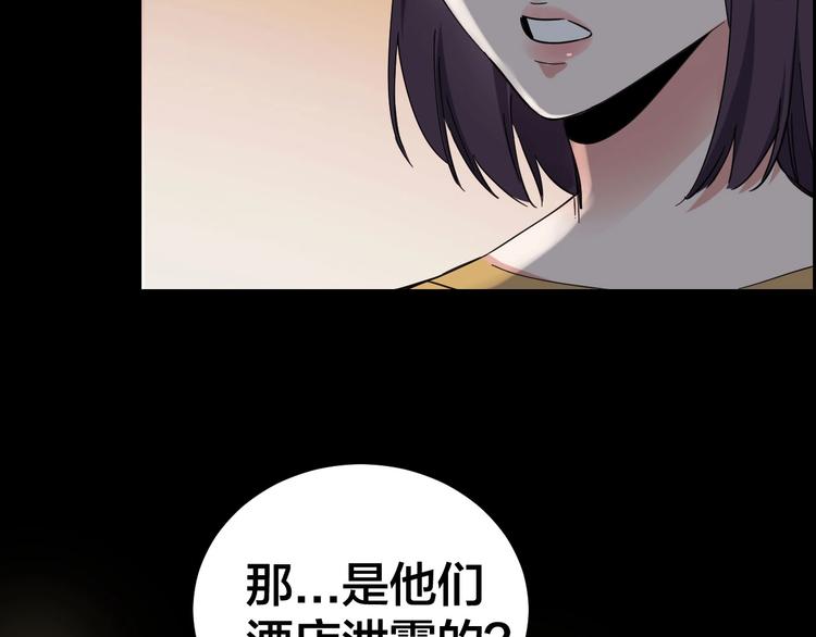 第18话 盘查询问58