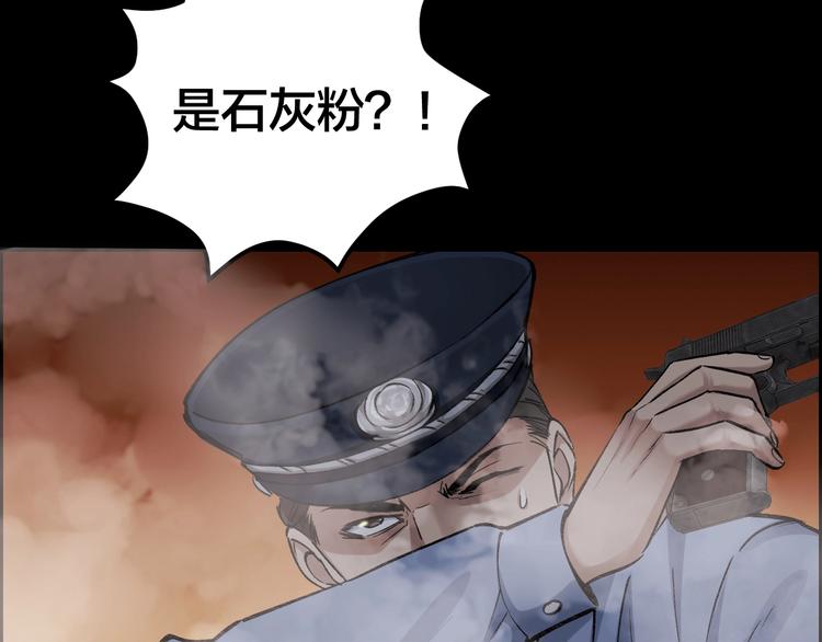 第7话 抓捕凶犯109
