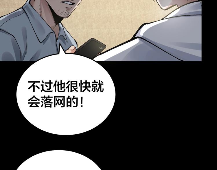 第7话 抓捕凶犯123