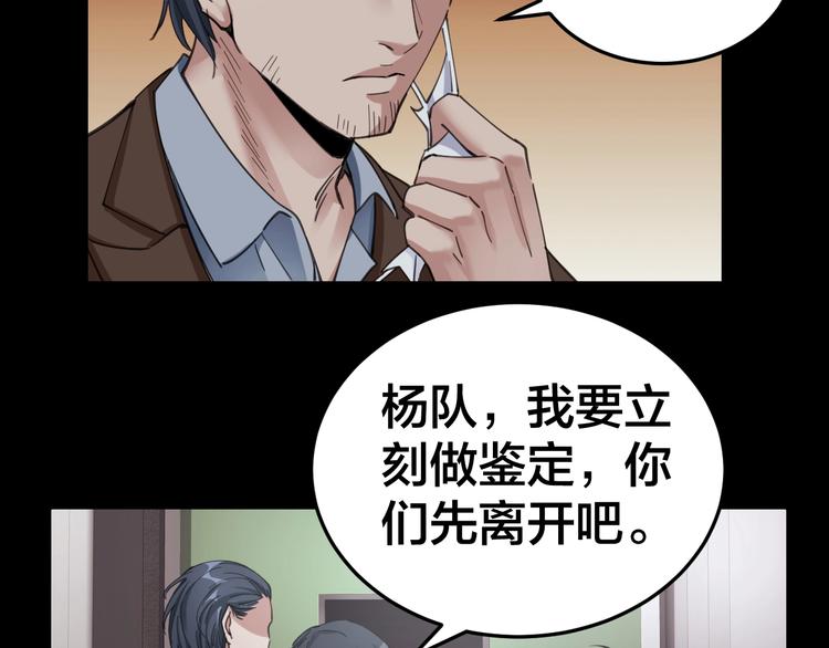 第3话 意外60