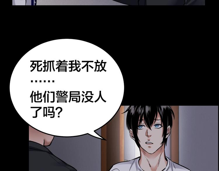第4话 杨队出事68