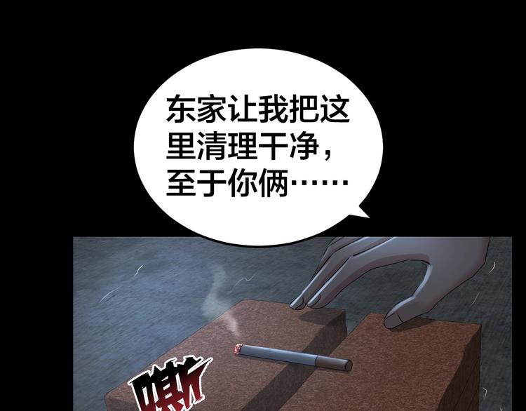 第10话 逃出？升天？20
