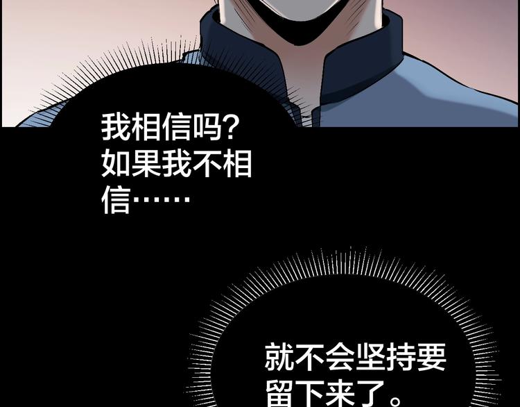 第31话 高楼火海62