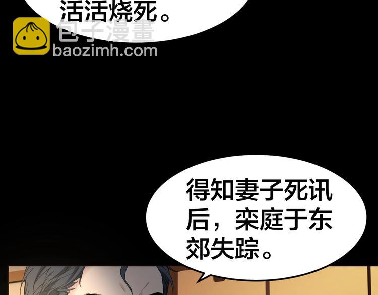 第34话 连环杀手80