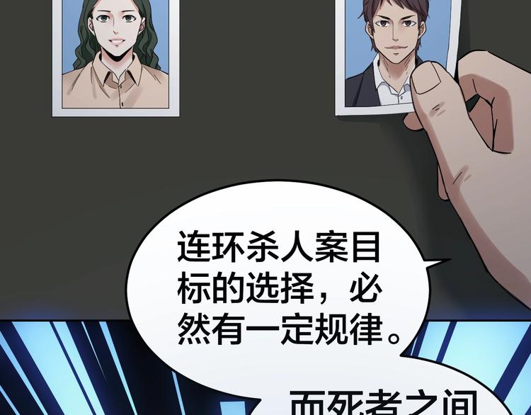 第35话 血色夜晚19
