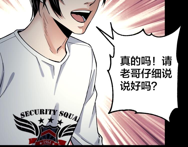 第38话 罪之七宗14
