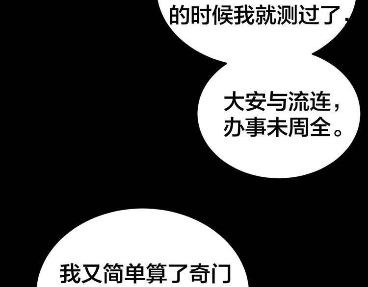 第29话 父亲到来75