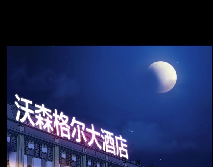 第16话 酒店被捕4