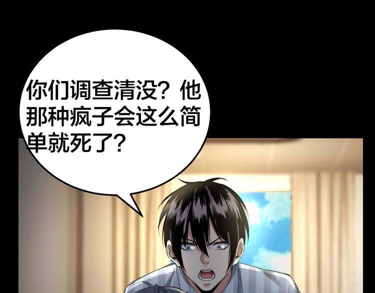 第13话 劫后余生41