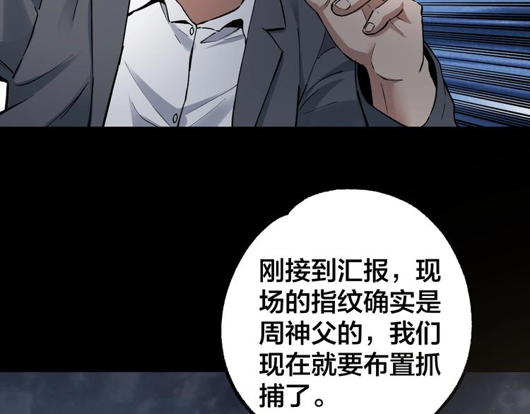 第48话 最后博弈52
