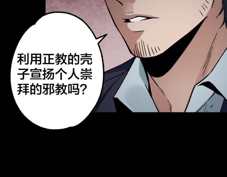 第40话 四名戏精14