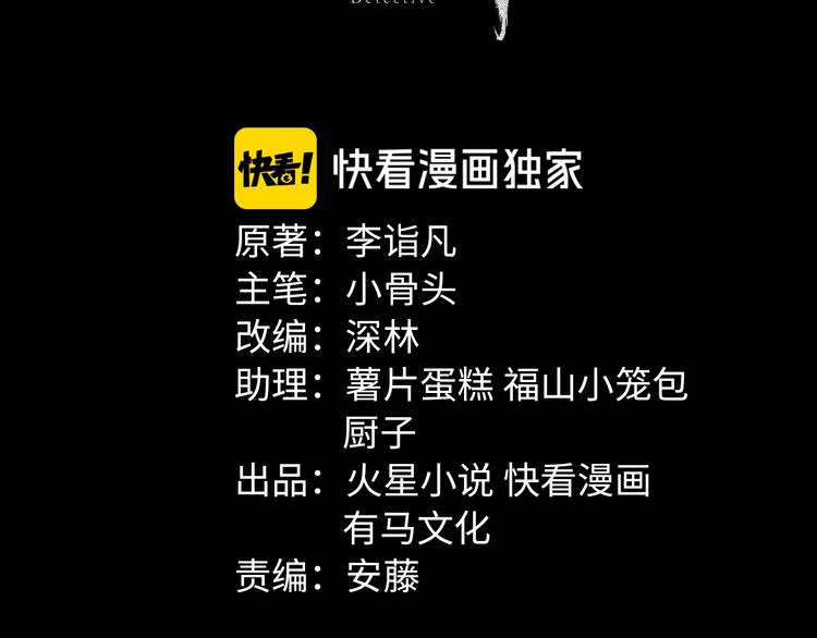 第29话 父亲到来6