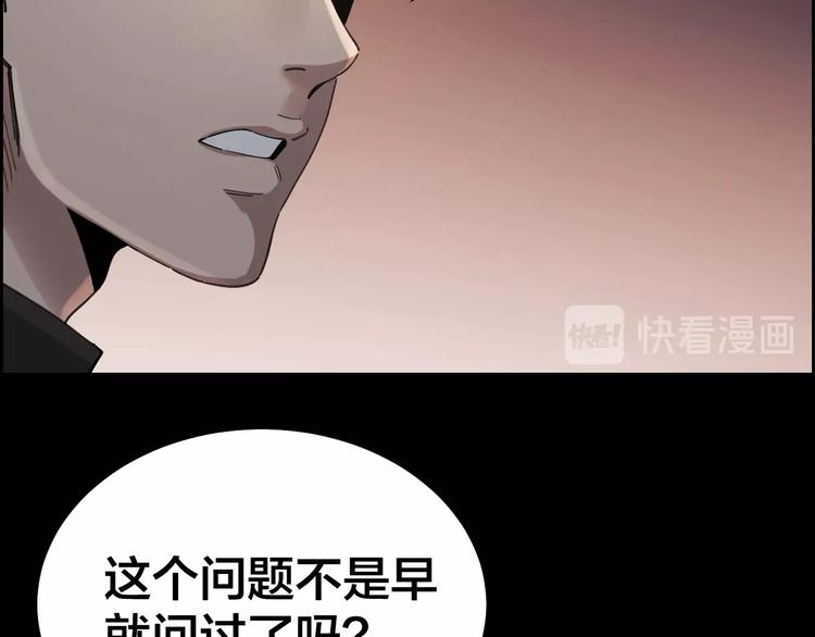 第19话 房外有人10