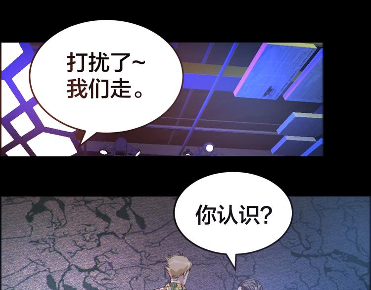 第15话 酒吧消愁25