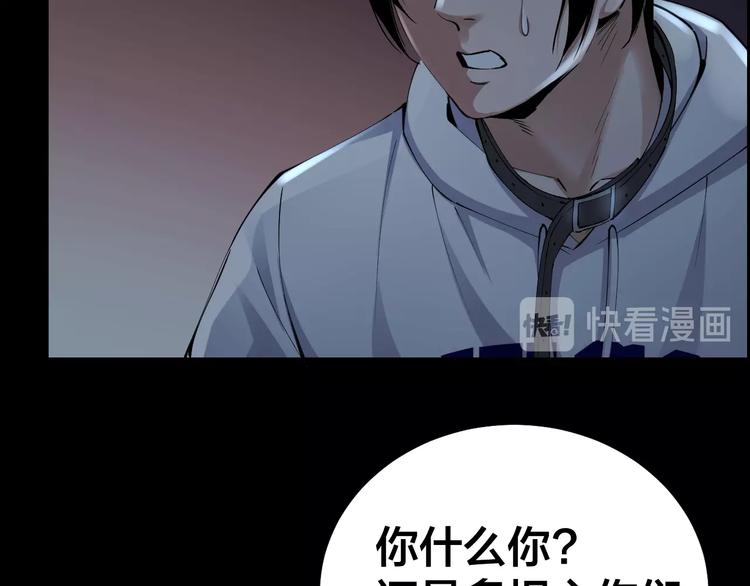 第10话 逃出？升天？38